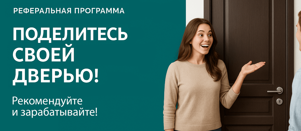 Реферальная программа Гуково
